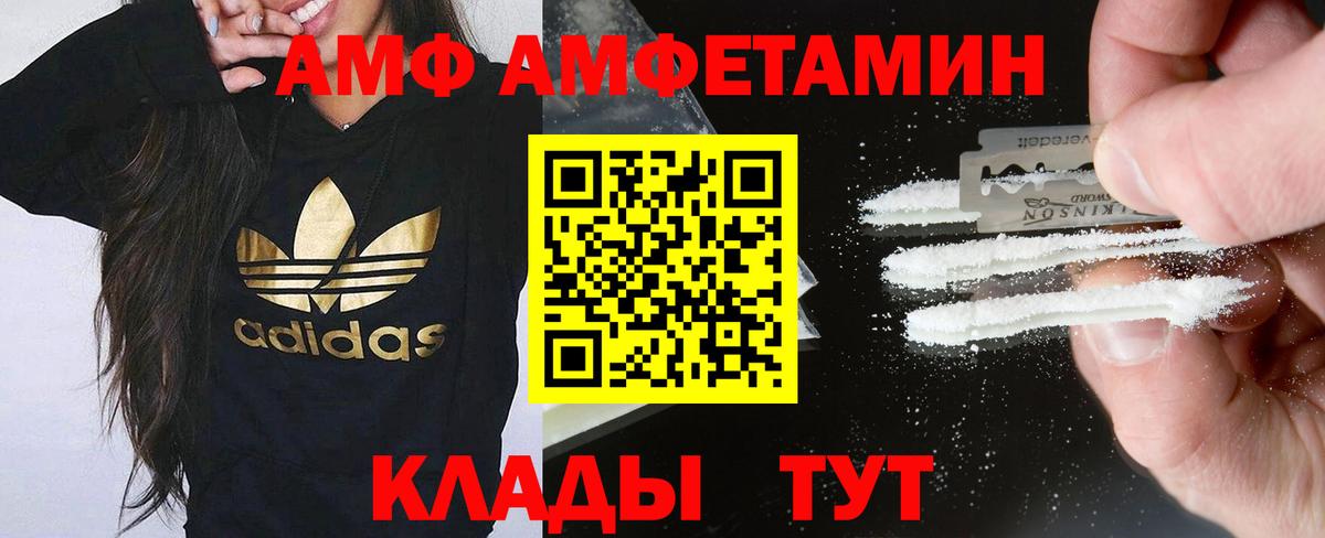 Амфетамин Розовый Арсеньев