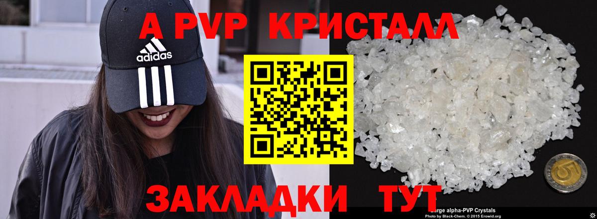 Alpha PVP мука  Вход с VPN  Арсеньев  Alpha-PVP крисы CK  A PVP  наркотики  Alfa_PVP СК 