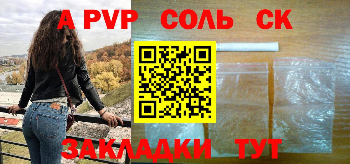 A PVP Crystall Арсеньев