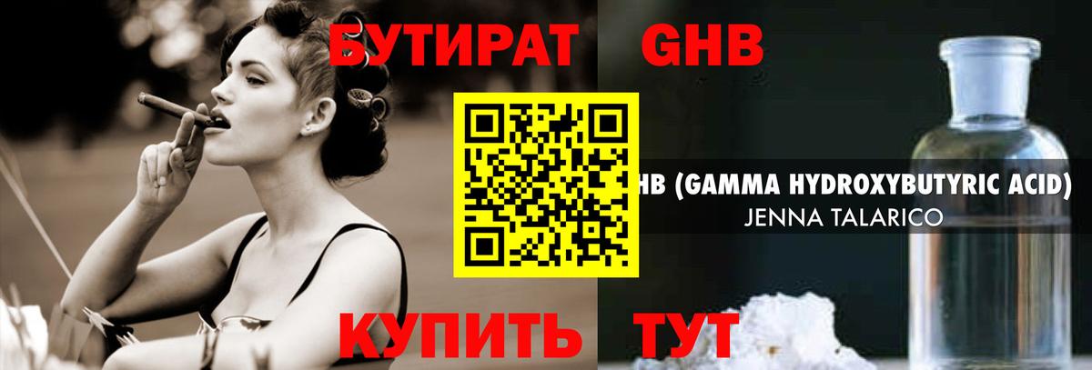 БУТИРАТ BDO  Вход с VPN  Арсеньев 