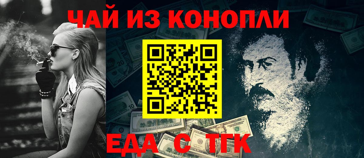 Арсеньев  Canna-Cookies конопля  Вход с VPN 