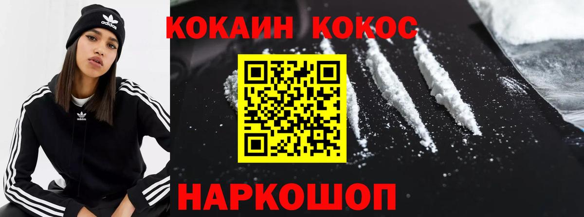 Кокаин Перу  Вход с VPN  Арсеньев  COCAIN Fish Scale 