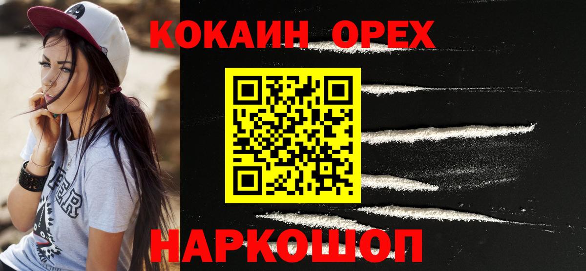 COCAIN Fish Scale Арсеньев