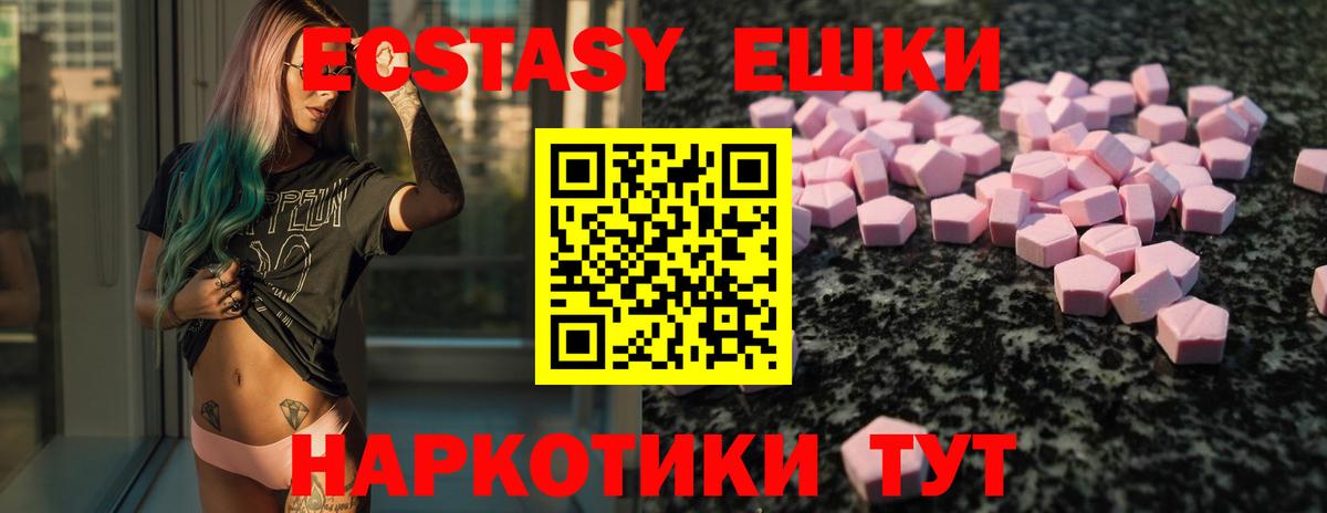 Ecstasy Cube Арсеньев