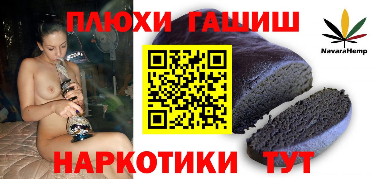 где продают   ГАШ Cannabis  ГАШ  Вход с VPN  Арсеньев 