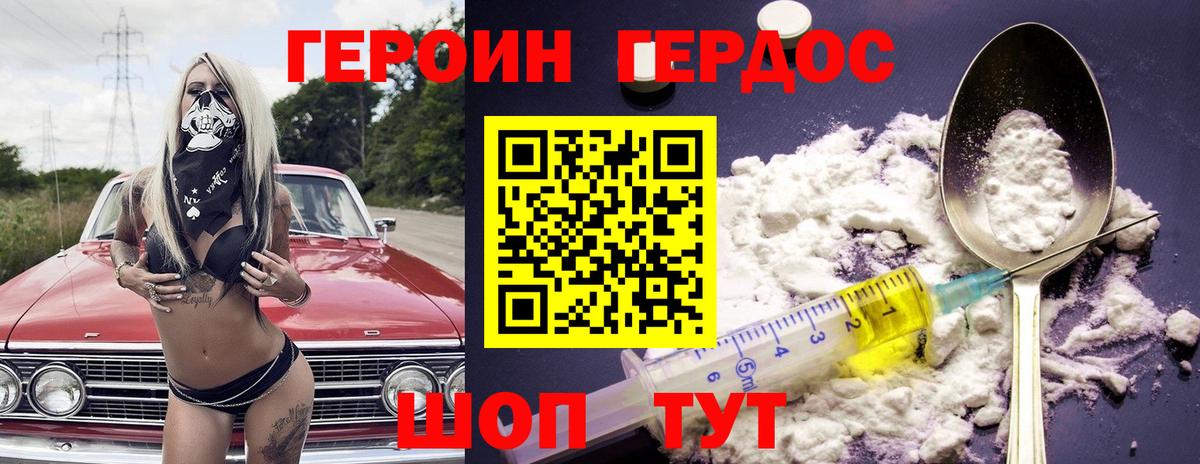 ГЕРОИН Heroin Арсеньев