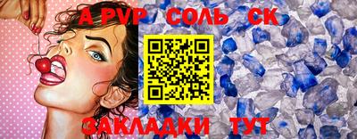 a pvp Бузулук