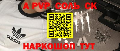 ALPHA PVP Лесосибирск