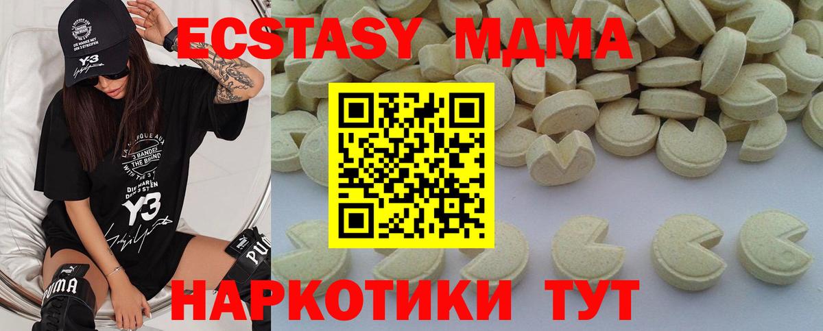 МДМА  Вход с VPN  Арсеньев  MDMA Molly 