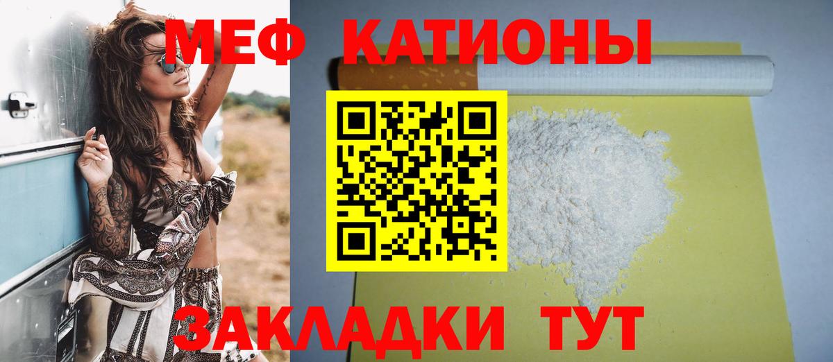 Меф мука Арсеньев