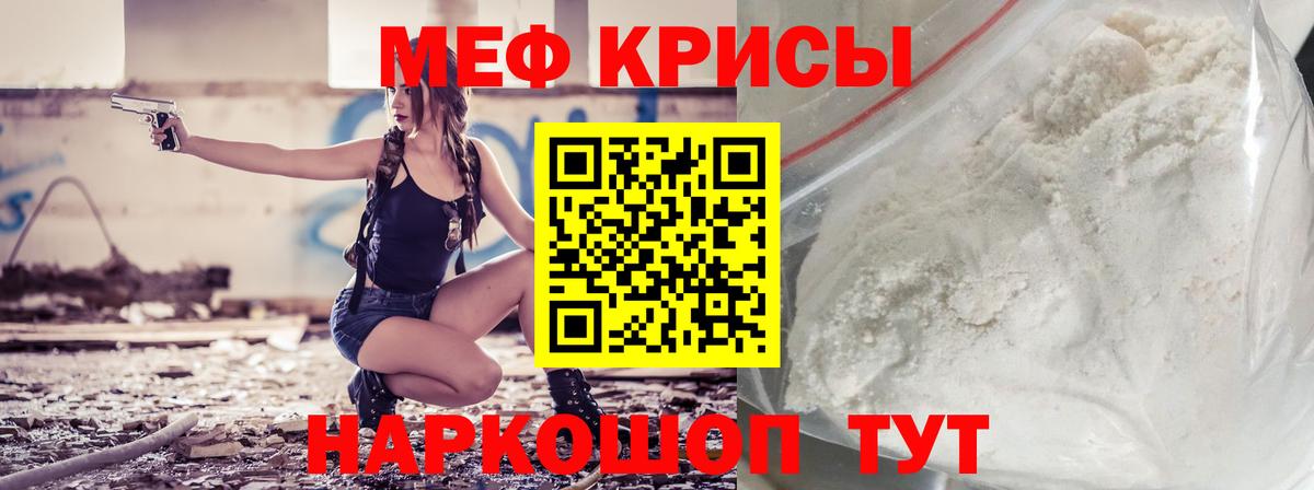 МЕФ мука  МЕФ  где найти   Вход с VPN  МЯУ-МЯУ мяу мяу  Арсеньев 