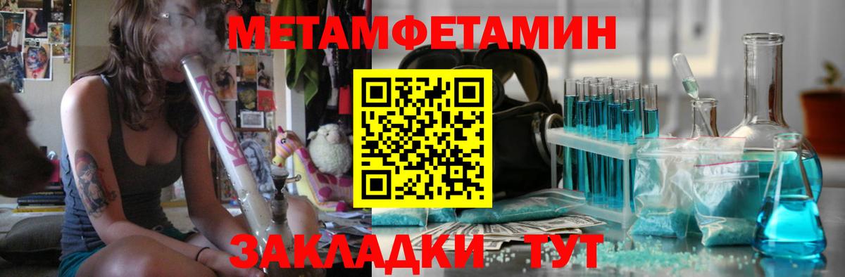Арсеньев  МЕТАМФЕТАМИН кристалл  МЕТАМФЕТАМИН  Вход с VPN 