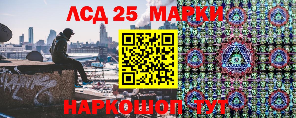 Арсеньев  Марки N-bome 1,5мг  Марки N-bome 1,5мг  Вход с VPN 
