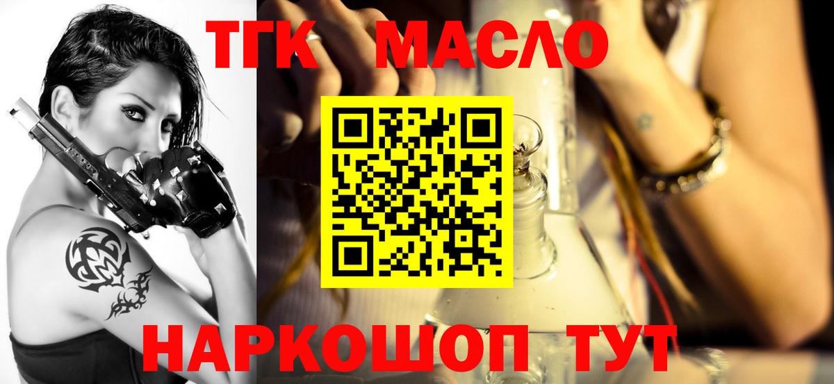 ТГК жижа Арсеньев
