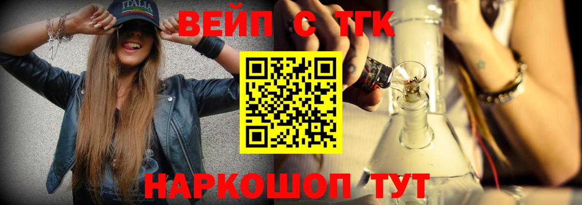 ТГК Wax  Дистиллят ТГК жижа  Вход с VPN  Арсеньев 